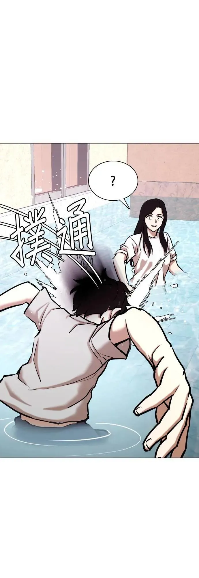 第72话 五星级考试院(4)_她叫我进去？ 第41页