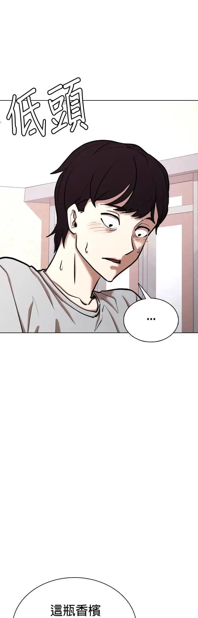 第72话 五星级考试院(4)_她叫我进去？ 第44页