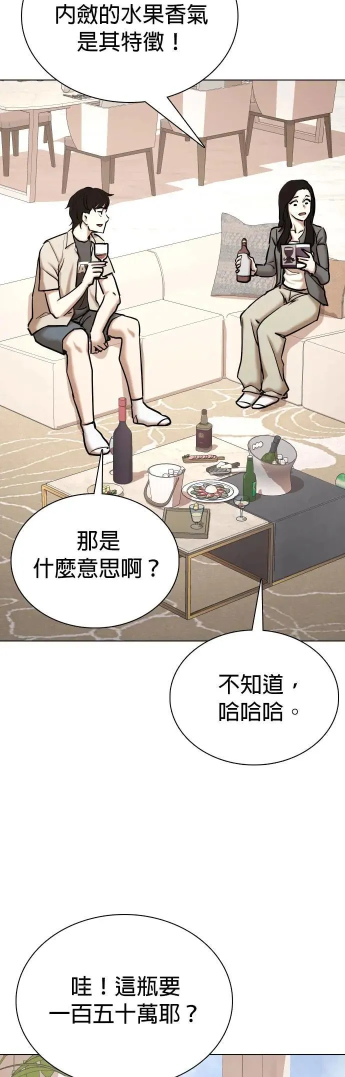 第72话 五星级考试院(4)_她叫我进去？ 第45页