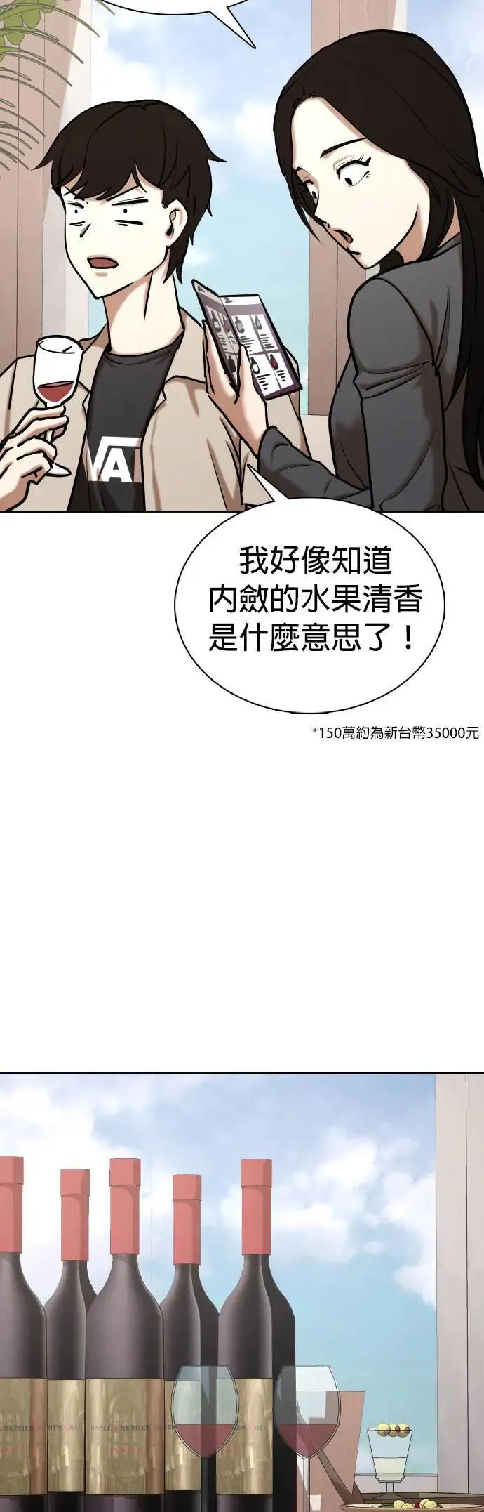 第72话 五星级考试院(4)_她叫我进去？ 第46页