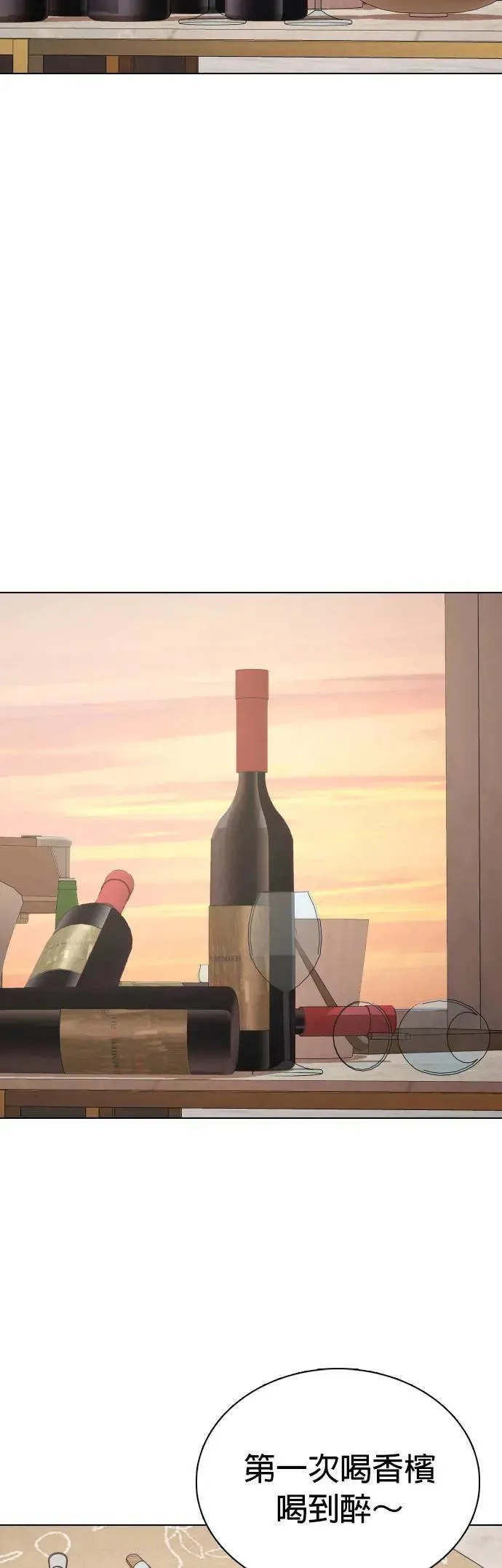 第72话 五星级考试院(4)_她叫我进去？ 第47页