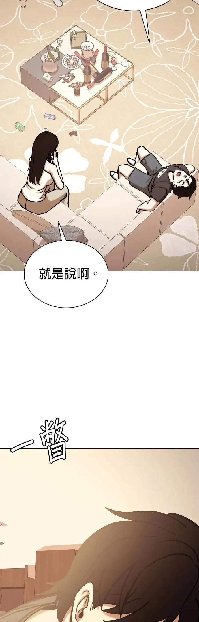 第72话 五星级考试院(4)_她叫我进去？ 第48页