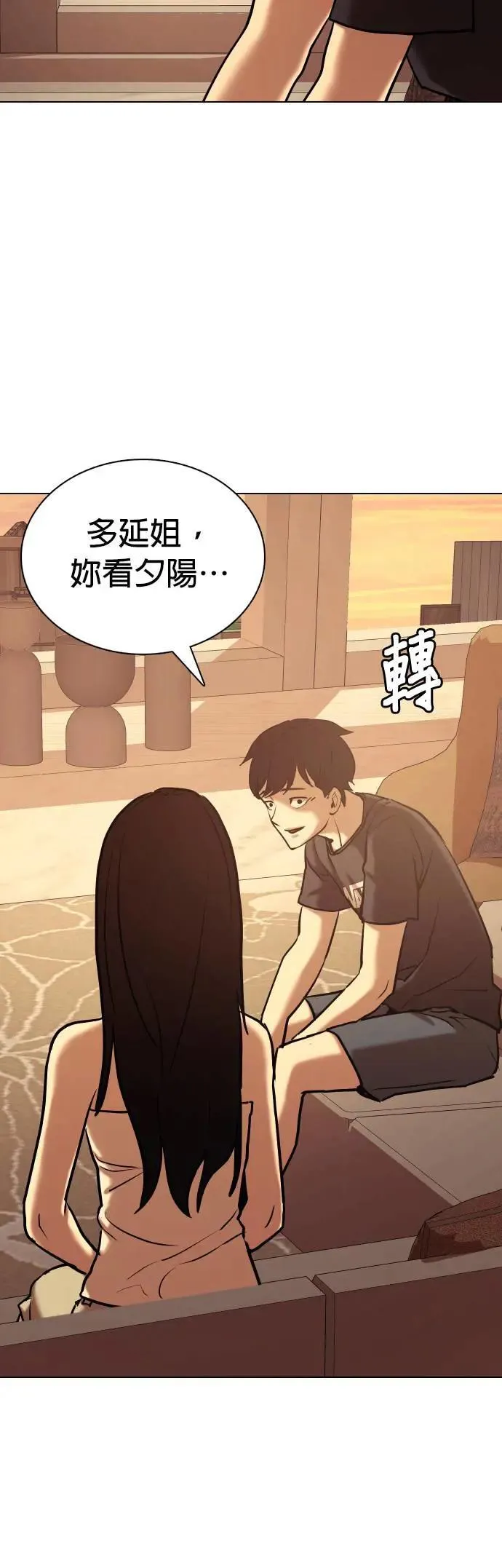 第72话 五星级考试院(4)_她叫我进去？ 第50页