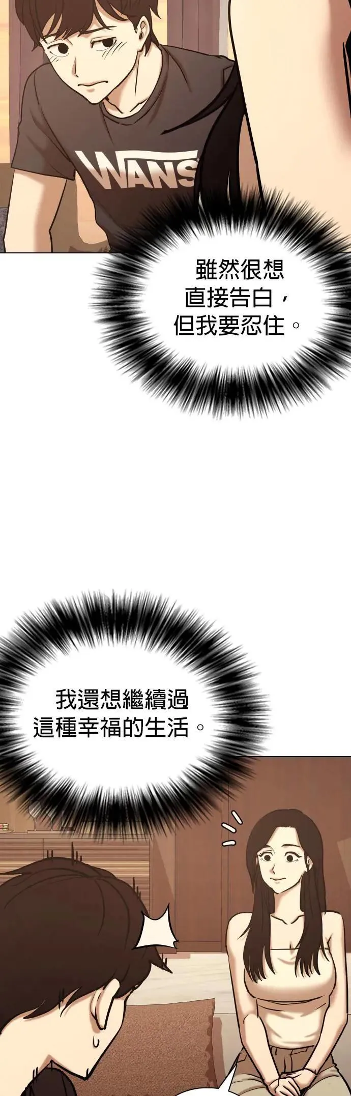 第72话 五星级考试院(4)_她叫我进去？ 第54页