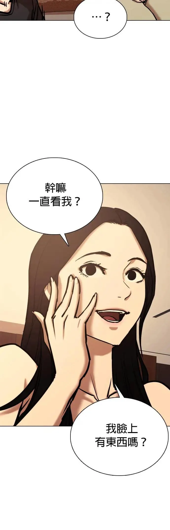 第72话 五星级考试院(4)_她叫我进去？ 第55页