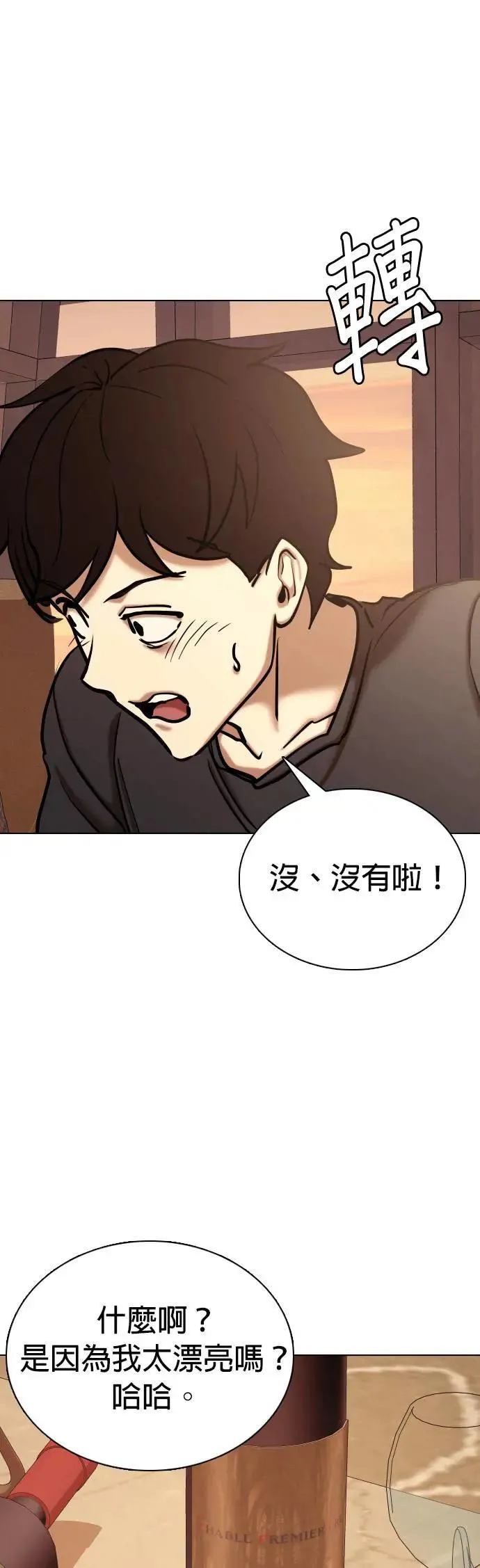 第72话 五星级考试院(4)_她叫我进去？ 第56页
