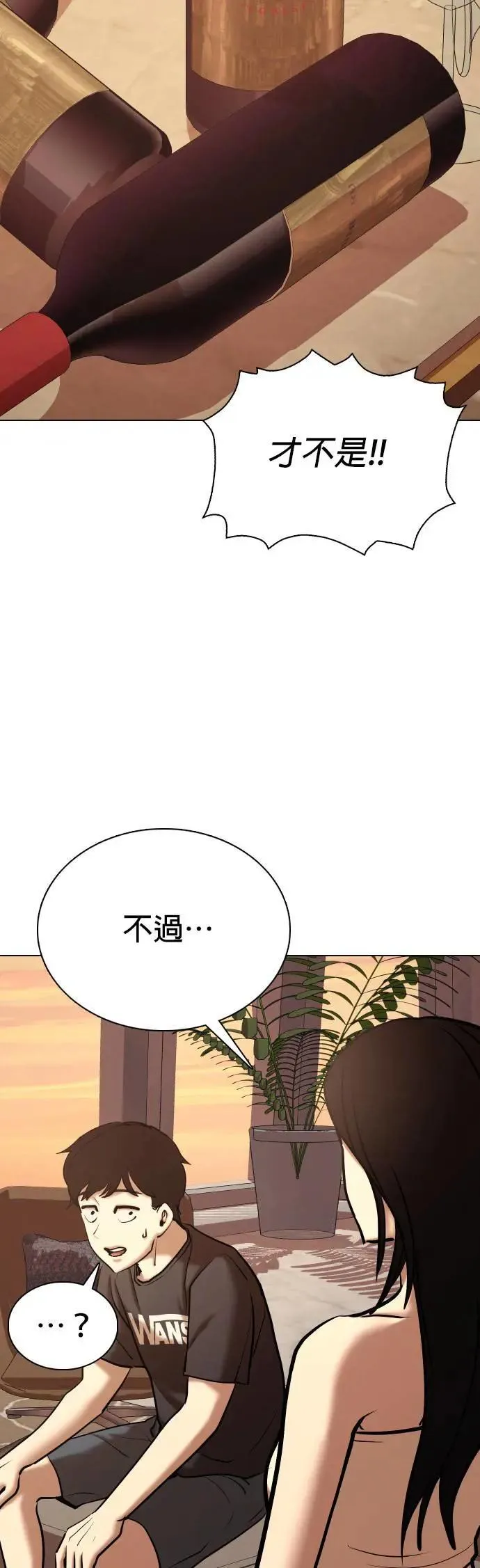 第72话 五星级考试院(4)_她叫我进去？ 第57页
