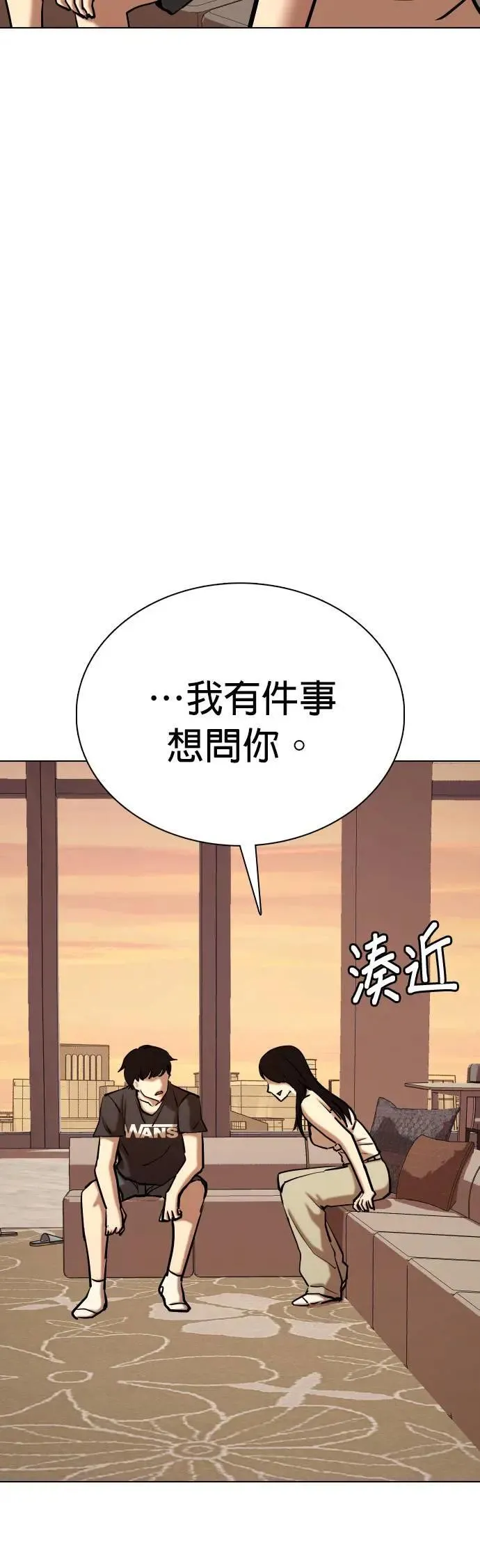 第72话 五星级考试院(4)_她叫我进去？ 第58页
