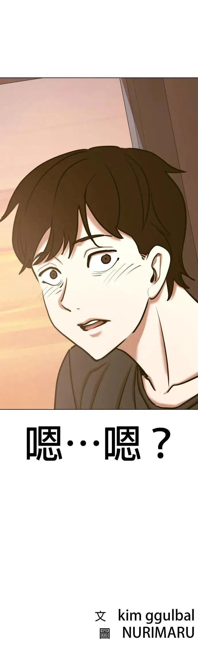 第72话 五星级考试院(4)_她叫我进去？ 第60页