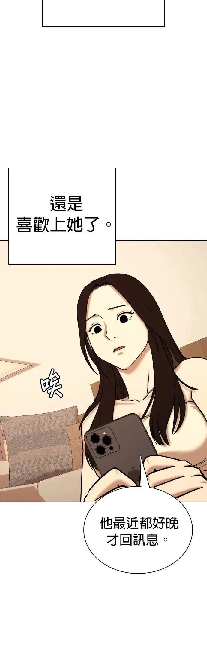 第73话 五星级考试院(5)_你谁啊 第9页