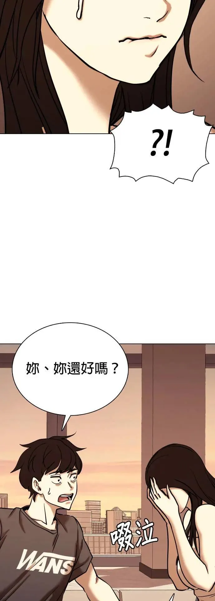 第73话 五星级考试院(5)_你谁啊 第14页