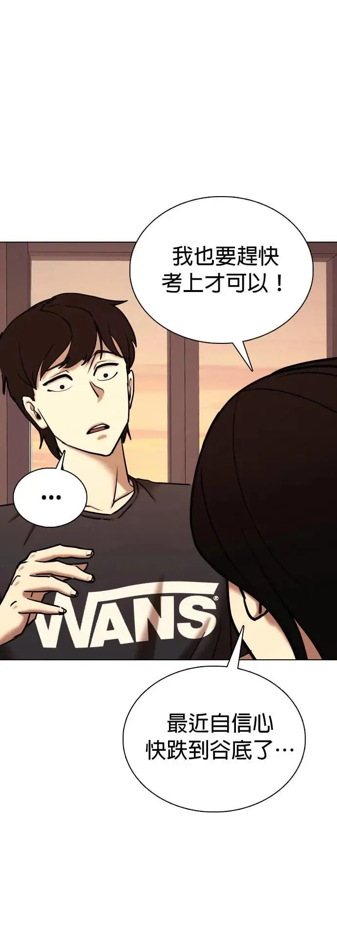 第73话 五星级考试院(5)_你谁啊 第16页