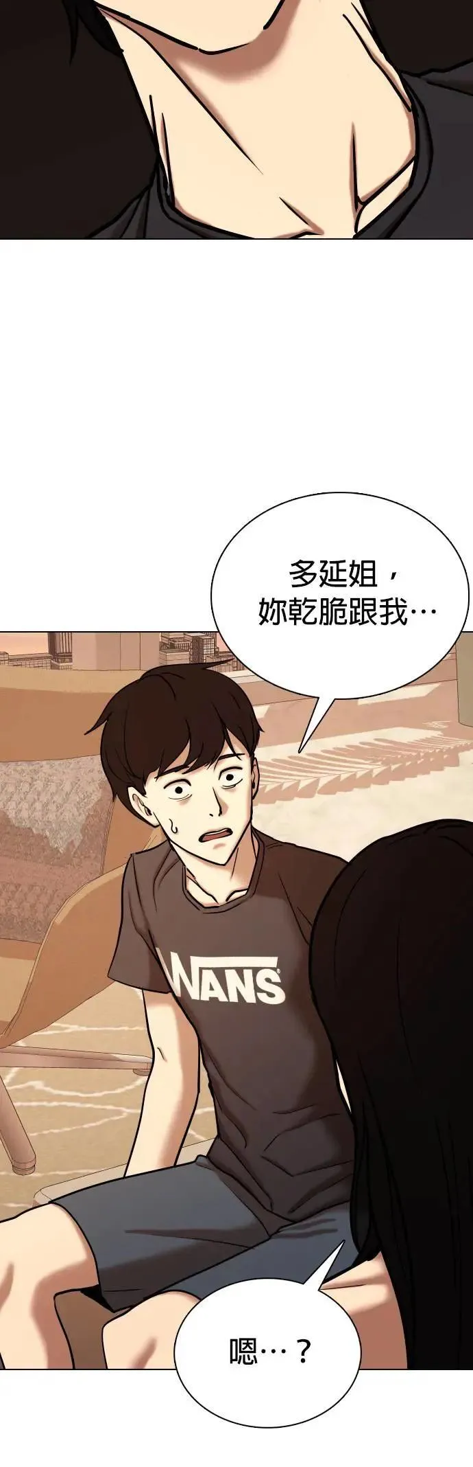 第73话 五星级考试院(5)_你谁啊 第18页