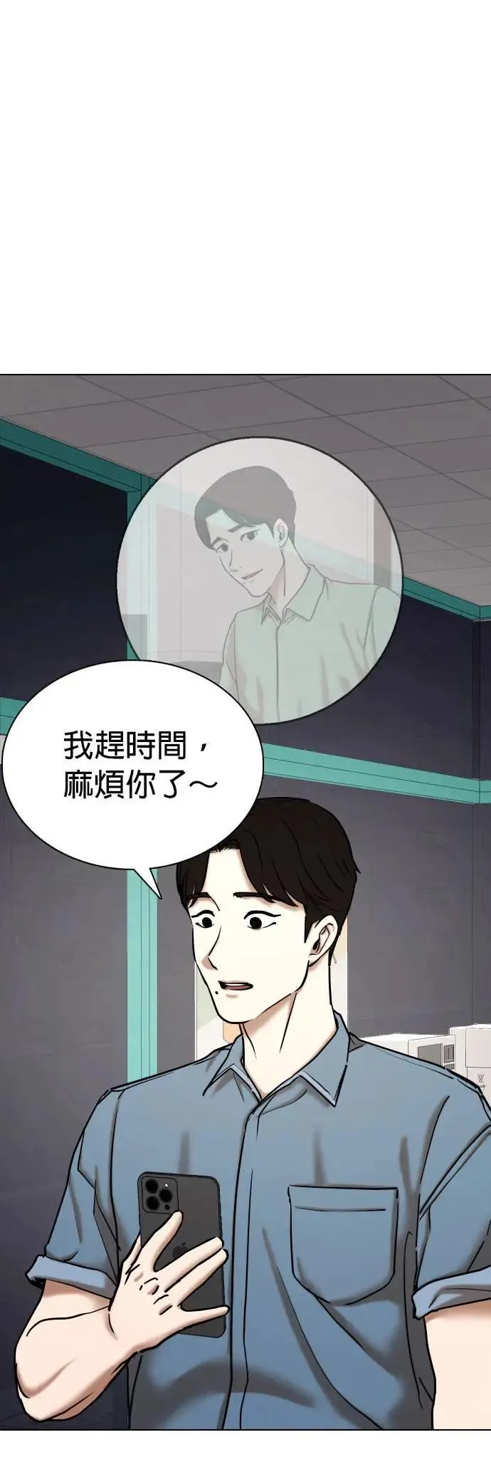 第73话 五星级考试院(5)_你谁啊 第34页