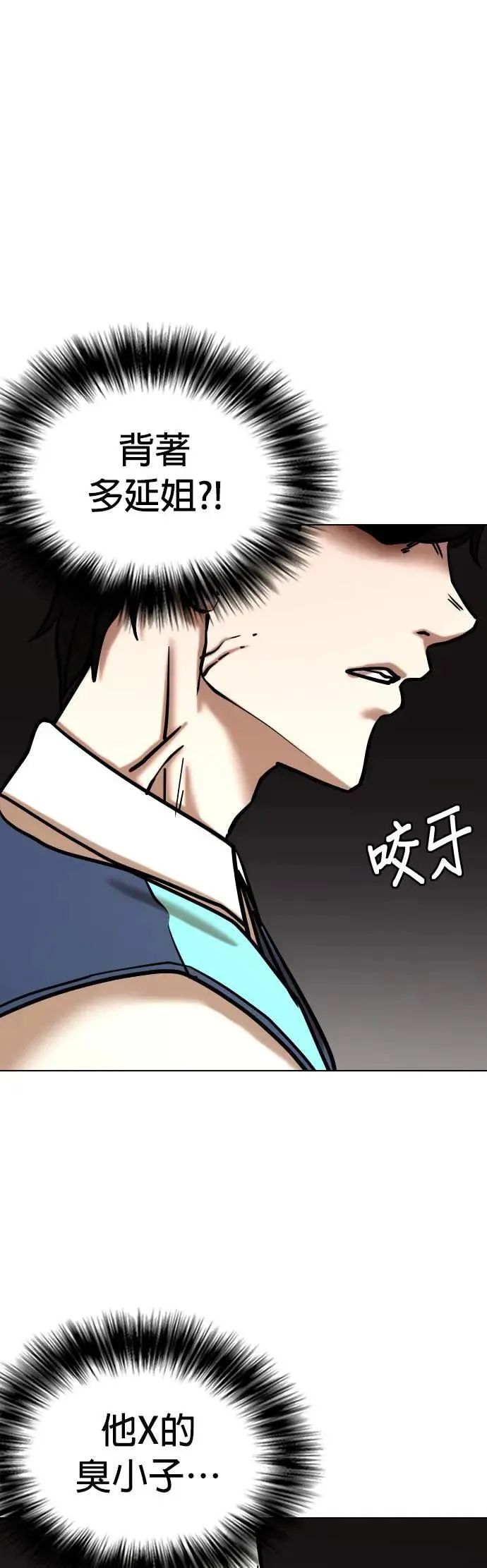 第73话 五星级考试院(5)_你谁啊 第45页