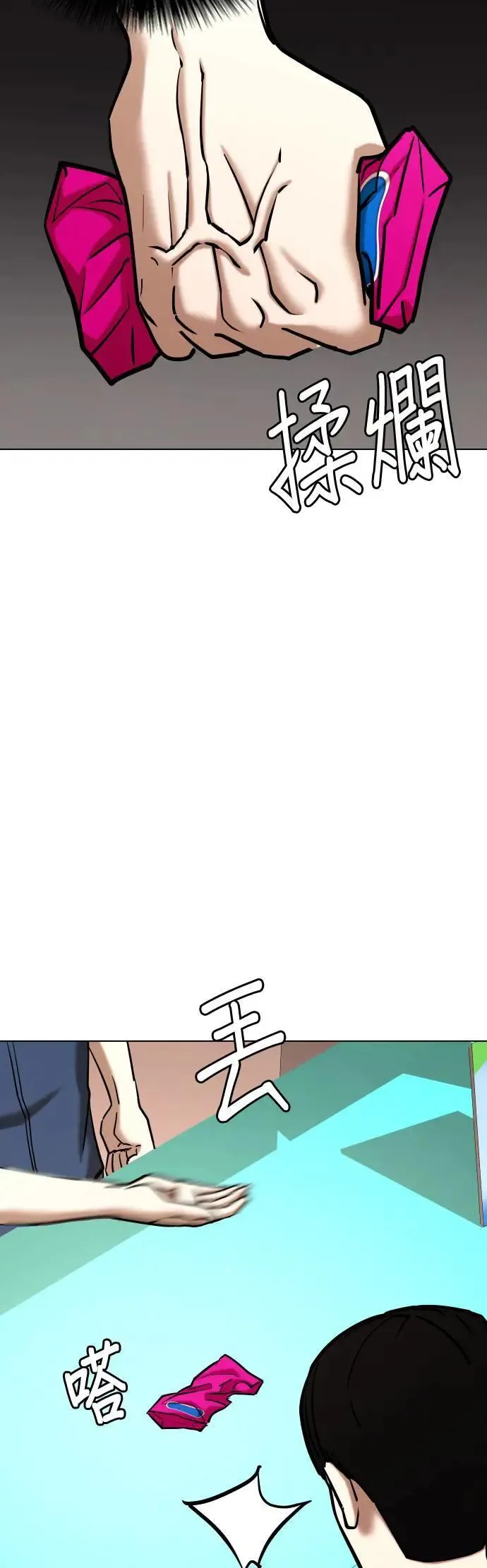 第73话 五星级考试院(5)_你谁啊 第46页