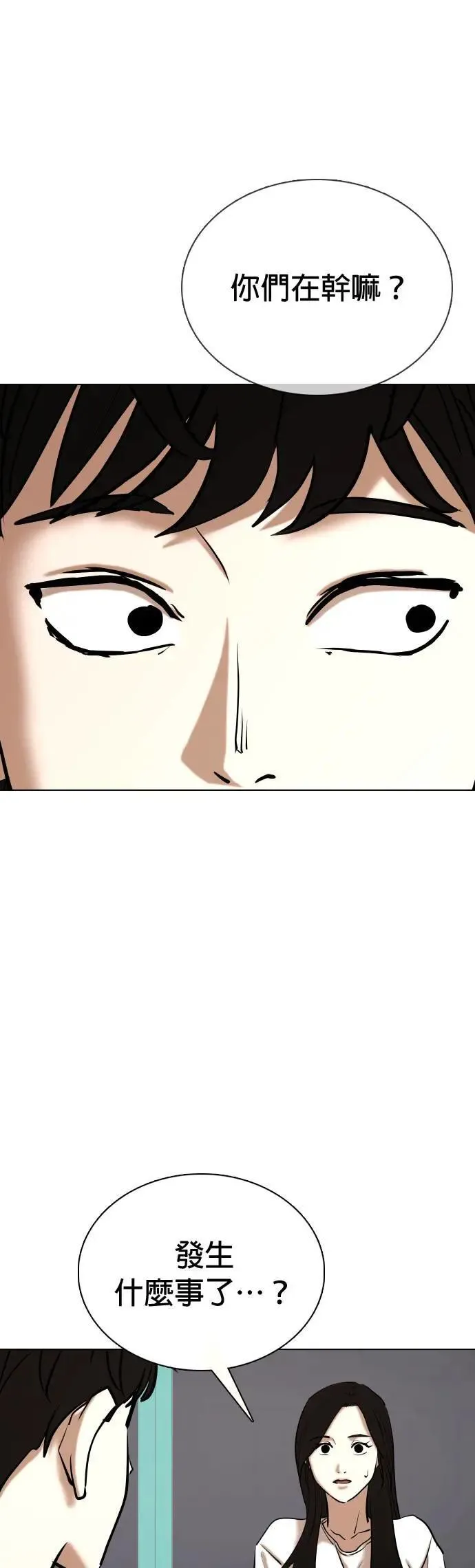 第74话 五星级考试院(6)_要不要一起吃晚餐 第7页