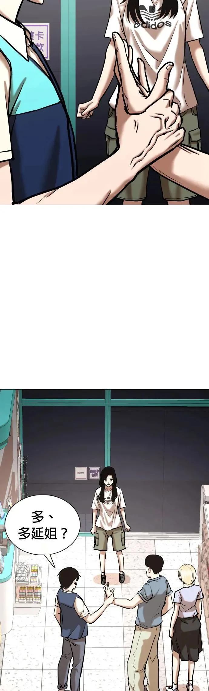 第74话 五星级考试院(6)_要不要一起吃晚餐 第8页