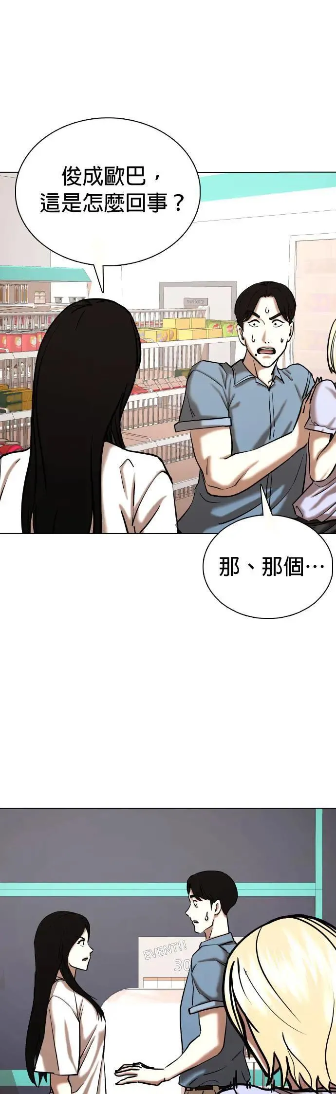 第74话 五星级考试院(6)_要不要一起吃晚餐 第13页