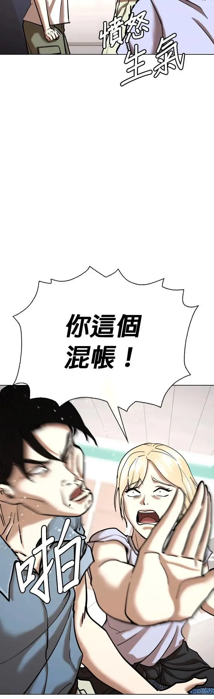第74话 五星级考试院(6)_要不要一起吃晚餐 第14页