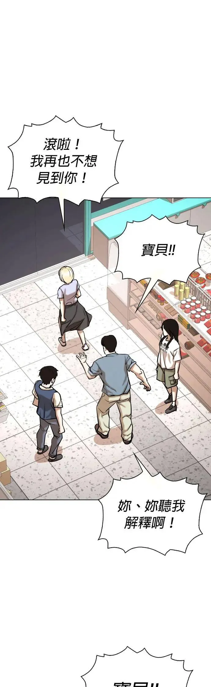 第74话 五星级考试院(6)_要不要一起吃晚餐 第15页