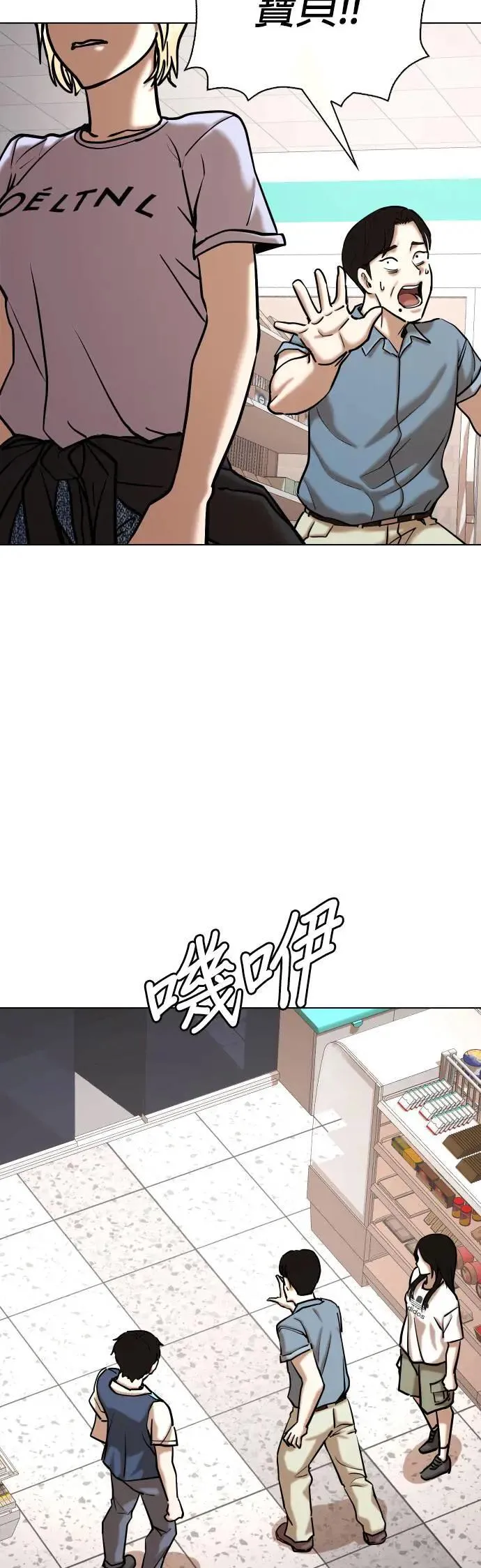 第74话 五星级考试院(6)_要不要一起吃晚餐 第16页