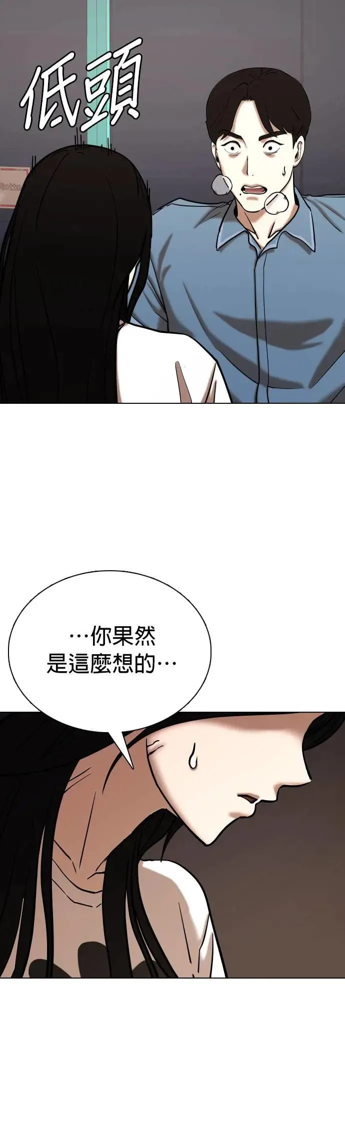 第74话 五星级考试院(6)_要不要一起吃晚餐 第21页