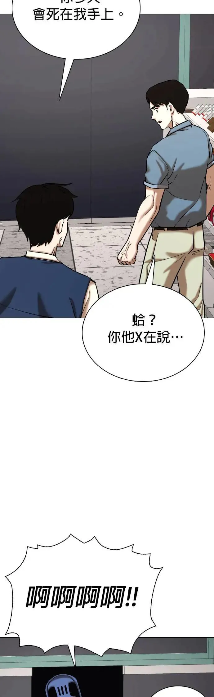 第74话 五星级考试院(6)_要不要一起吃晚餐 第23页