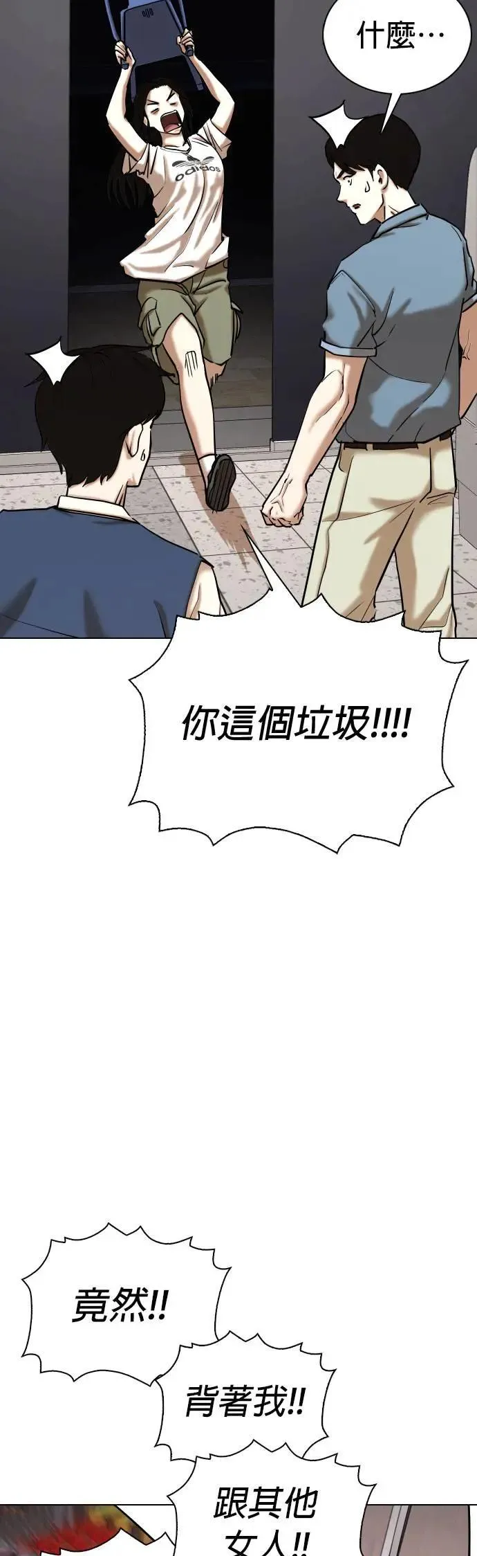 第74话 五星级考试院(6)_要不要一起吃晚餐 第24页
