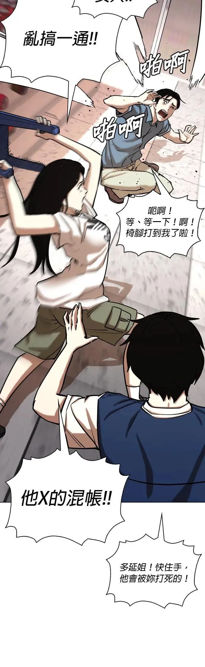 第74话 五星级考试院(6)_要不要一起吃晚餐 第25页