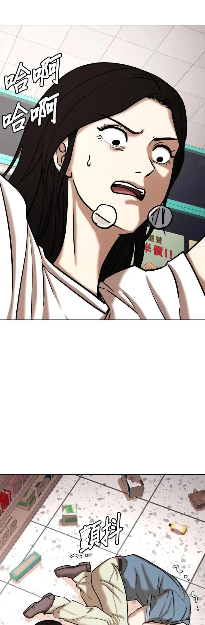第74话 五星级考试院(6)_要不要一起吃晚餐 第27页