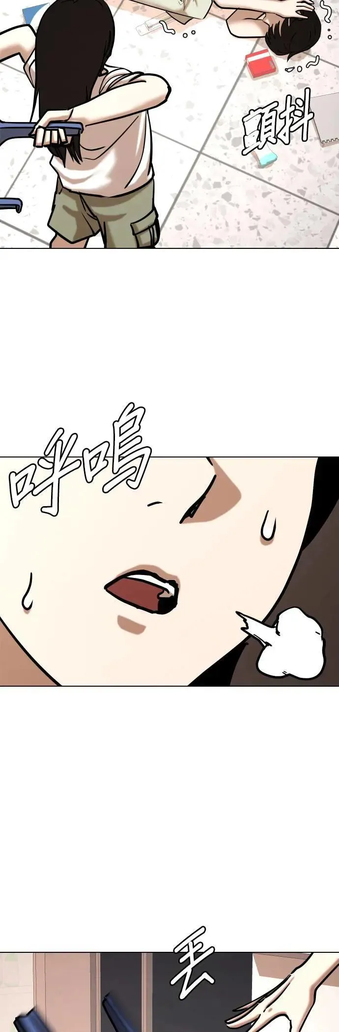 第74话 五星级考试院(6)_要不要一起吃晚餐 第28页