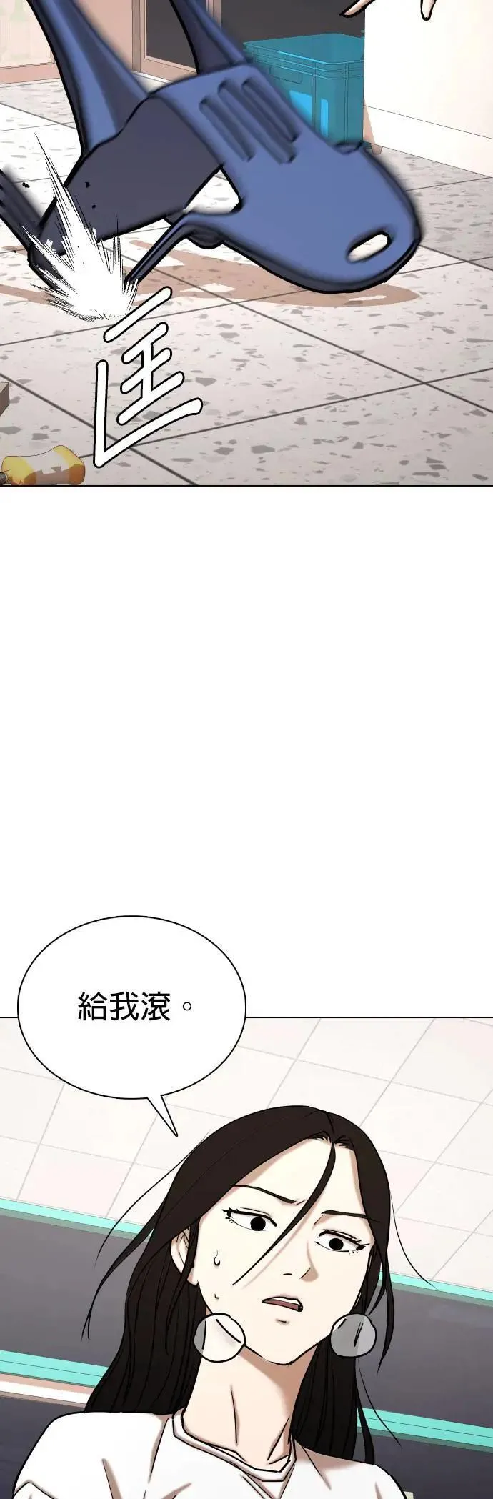 第74话 五星级考试院(6)_要不要一起吃晚餐 第29页