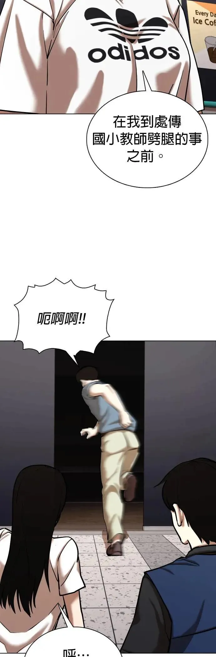 第74话 五星级考试院(6)_要不要一起吃晚餐 第30页