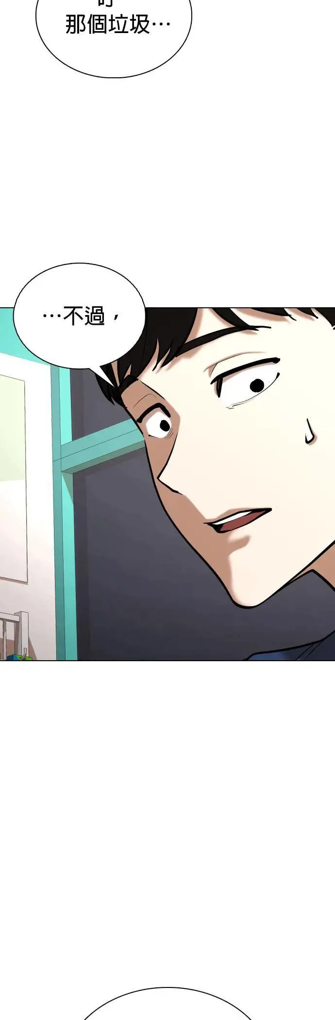 第74话 五星级考试院(6)_要不要一起吃晚餐 第31页