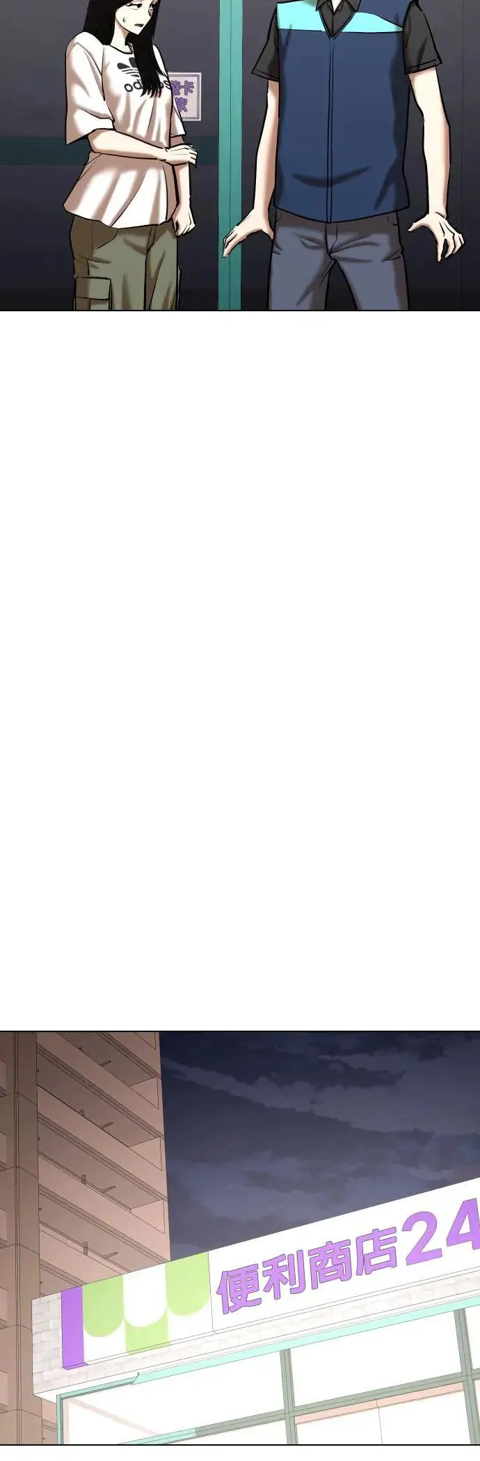 第74话 五星级考试院(6)_要不要一起吃晚餐 第33页
