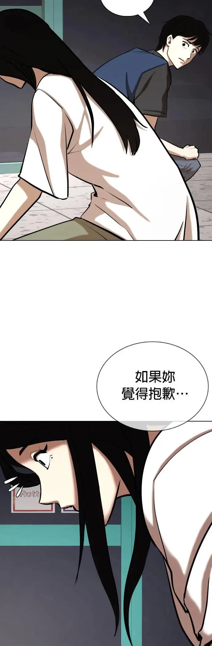 第74话 五星级考试院(6)_要不要一起吃晚餐 第35页