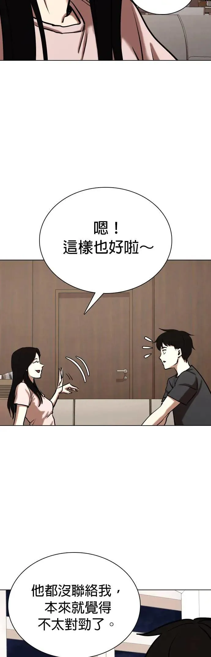 第74话 五星级考试院(6)_要不要一起吃晚餐 第41页