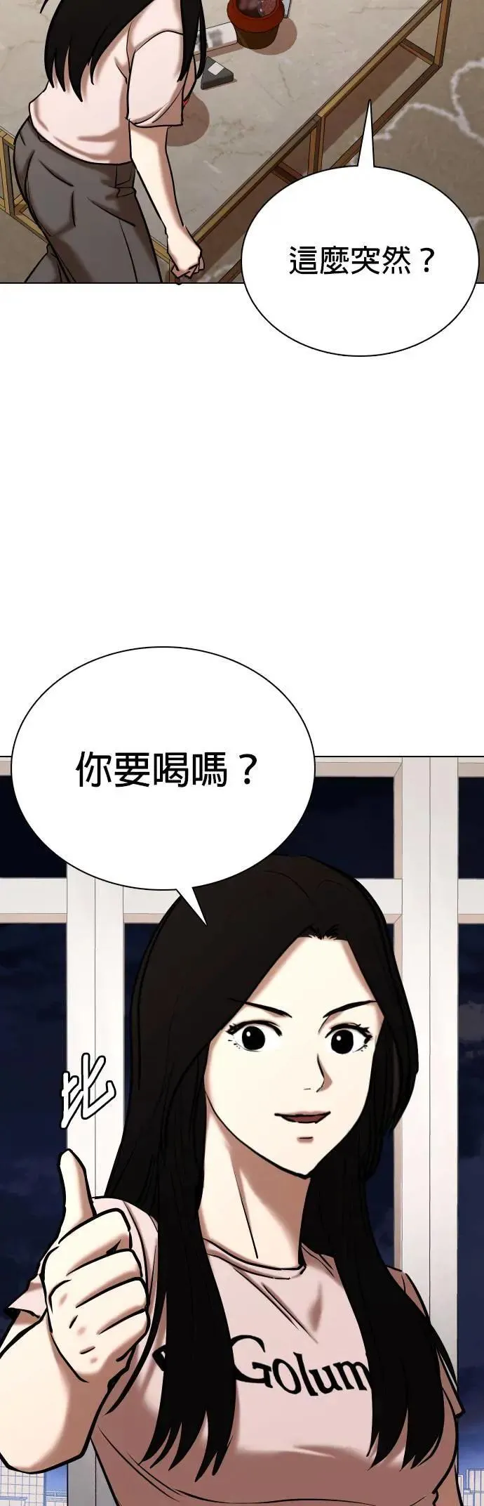 第74话 五星级考试院(6)_要不要一起吃晚餐 第43页