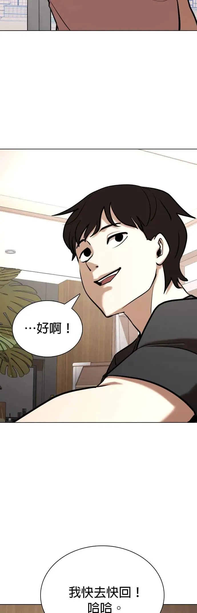 第74话 五星级考试院(6)_要不要一起吃晚餐 第44页