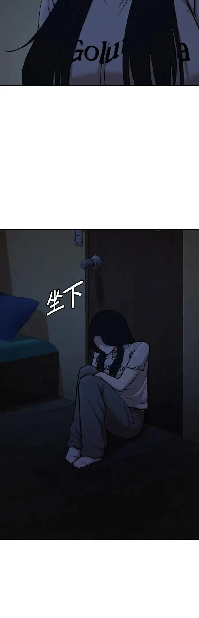 第74话 五星级考试院(6)_要不要一起吃晚餐 第48页