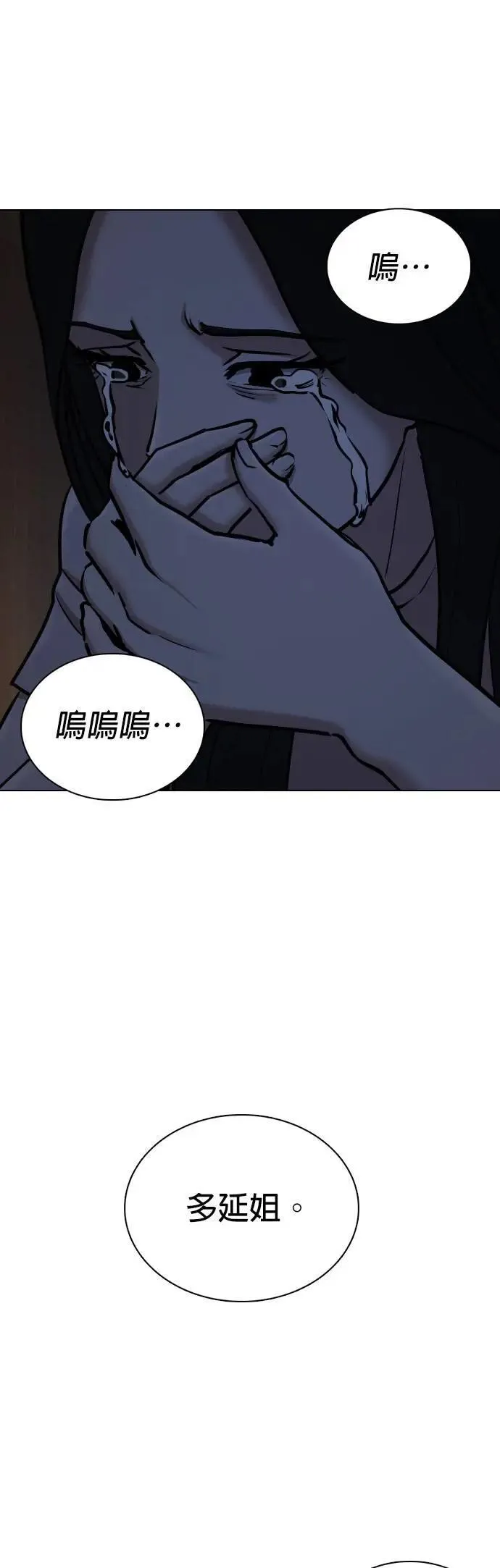 第74话 五星级考试院(6)_要不要一起吃晚餐 第49页