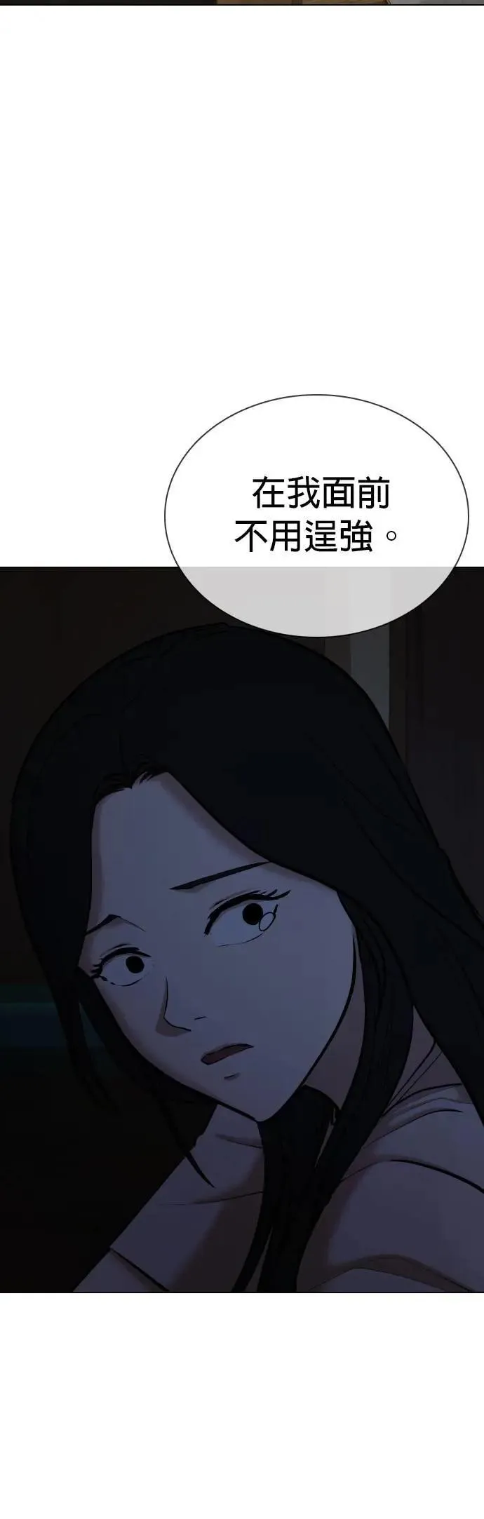 第74话 五星级考试院(6)_要不要一起吃晚餐 第51页