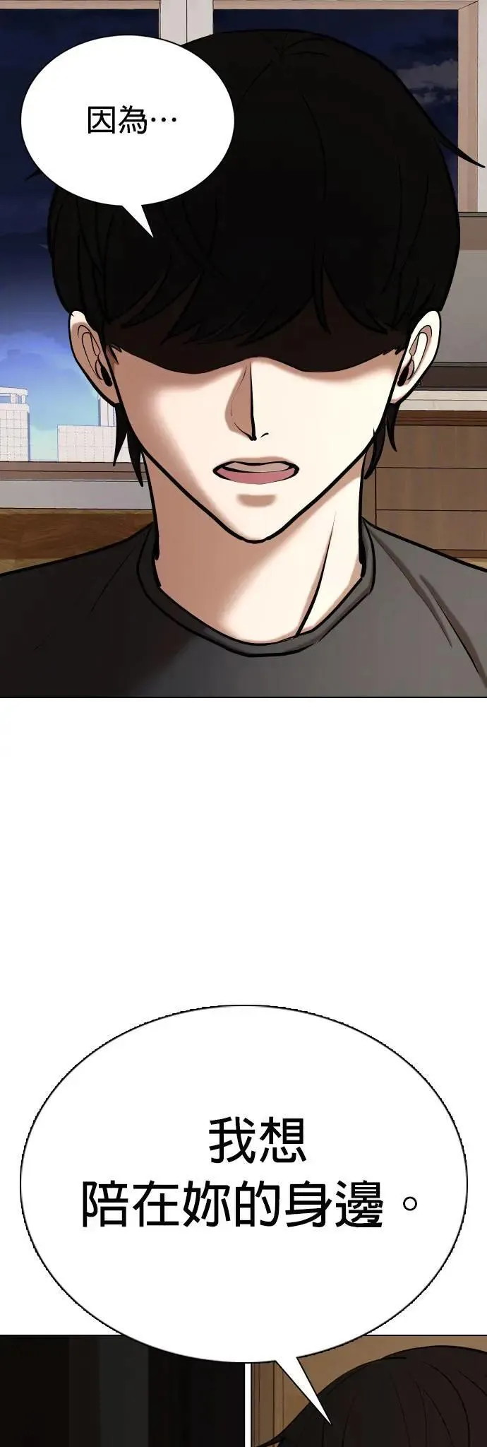 第74话 五星级考试院(6)_要不要一起吃晚餐 第55页
