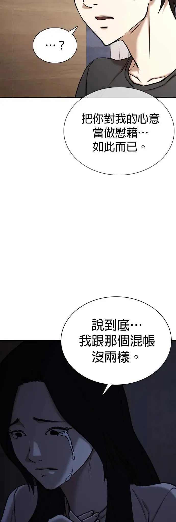 第75话 五星级考试院(7)_烤鲭鱼 第7页