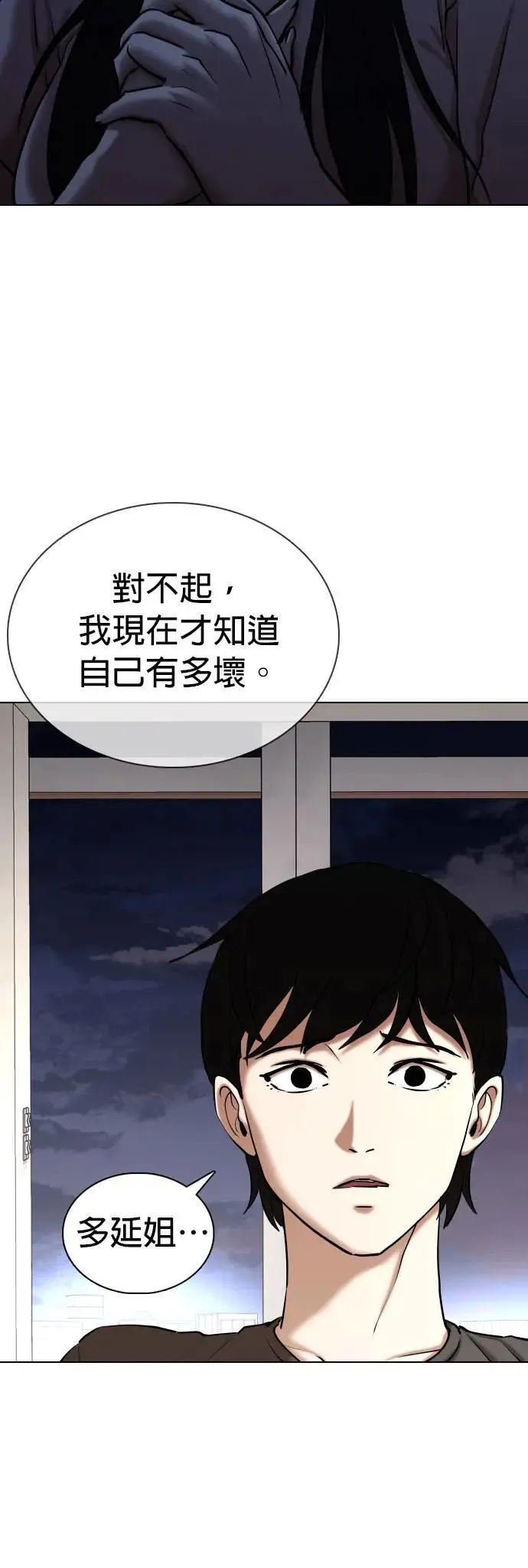 第75话 五星级考试院(7)_烤鲭鱼 第8页