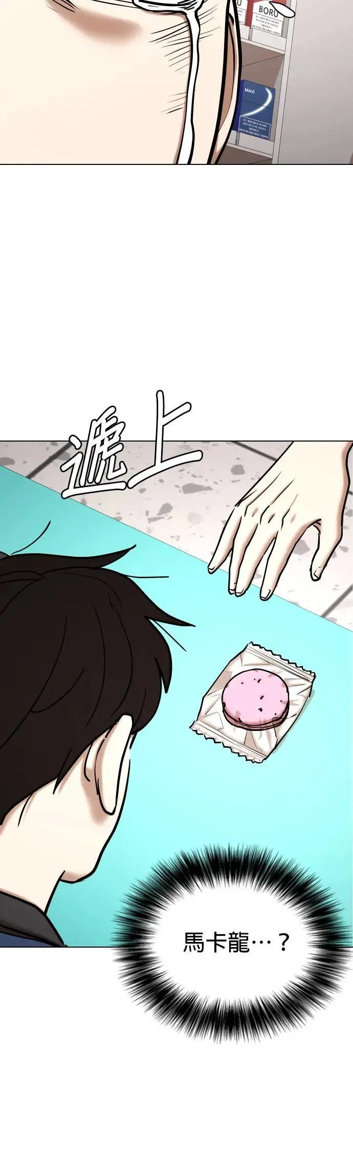 第75话 五星级考试院(7)_烤鲭鱼 第13页