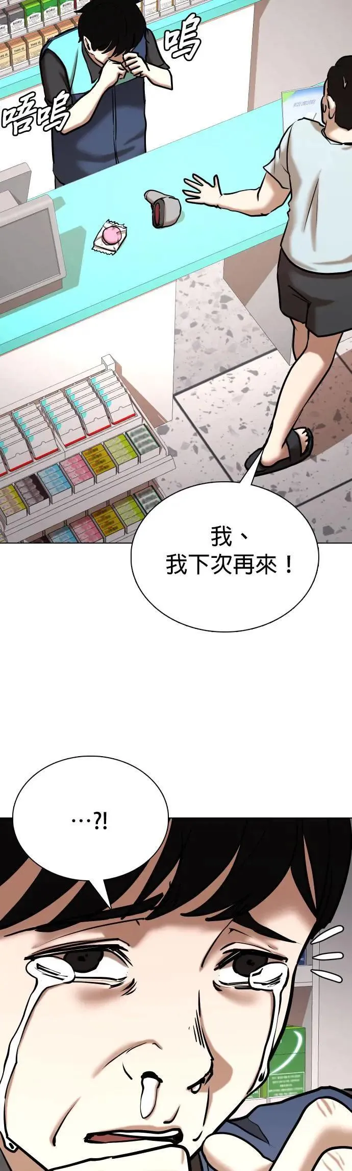 第75话 五星级考试院(7)_烤鲭鱼 第15页