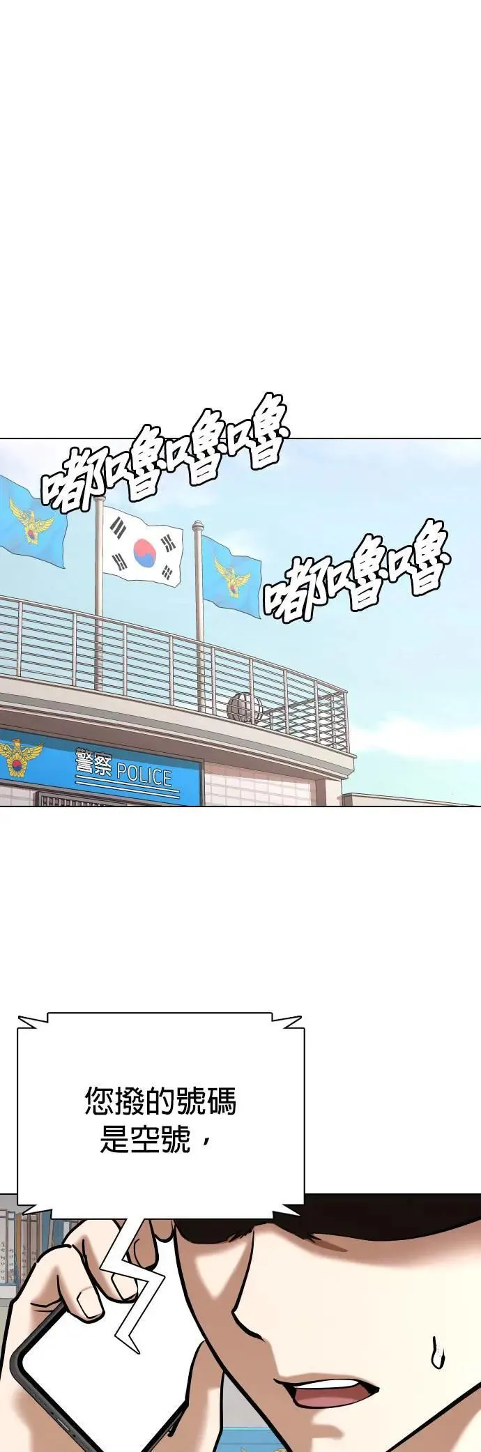 第75话 五星级考试院(7)_烤鲭鱼 第22页