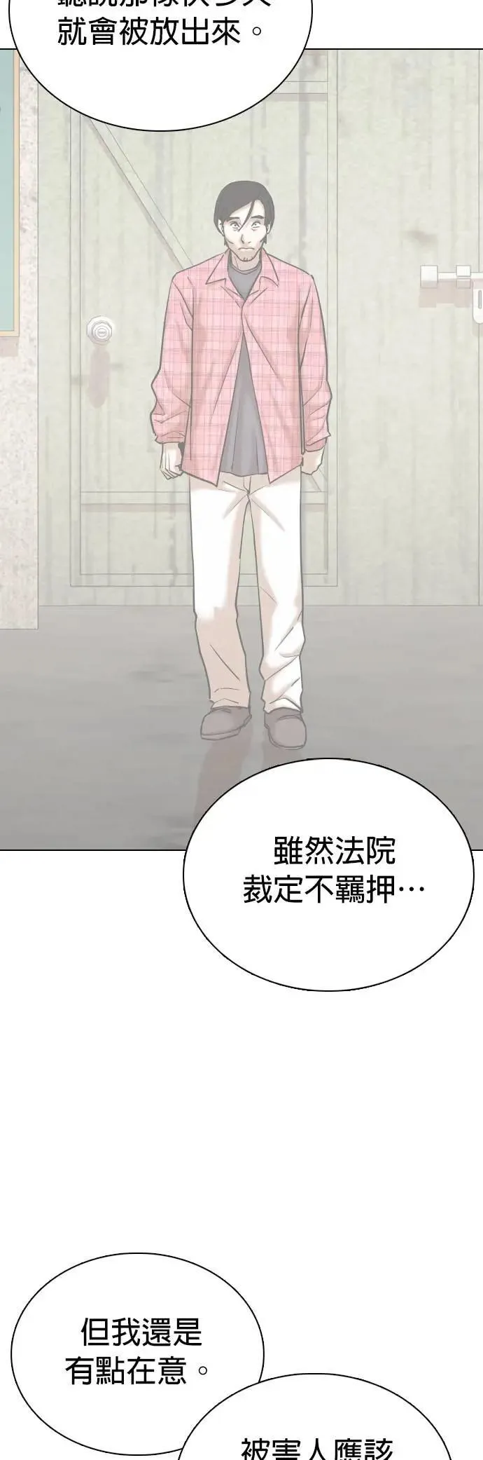 第75话 五星级考试院(7)_烤鲭鱼 第25页